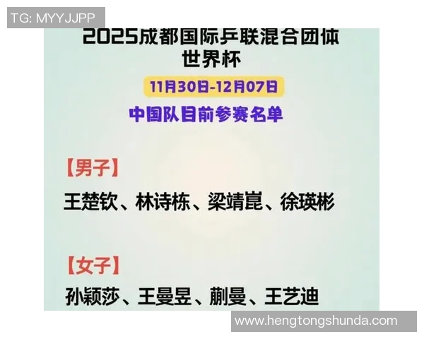 成都乒乓球队在洲际杯中的个人能力分析与表现评估